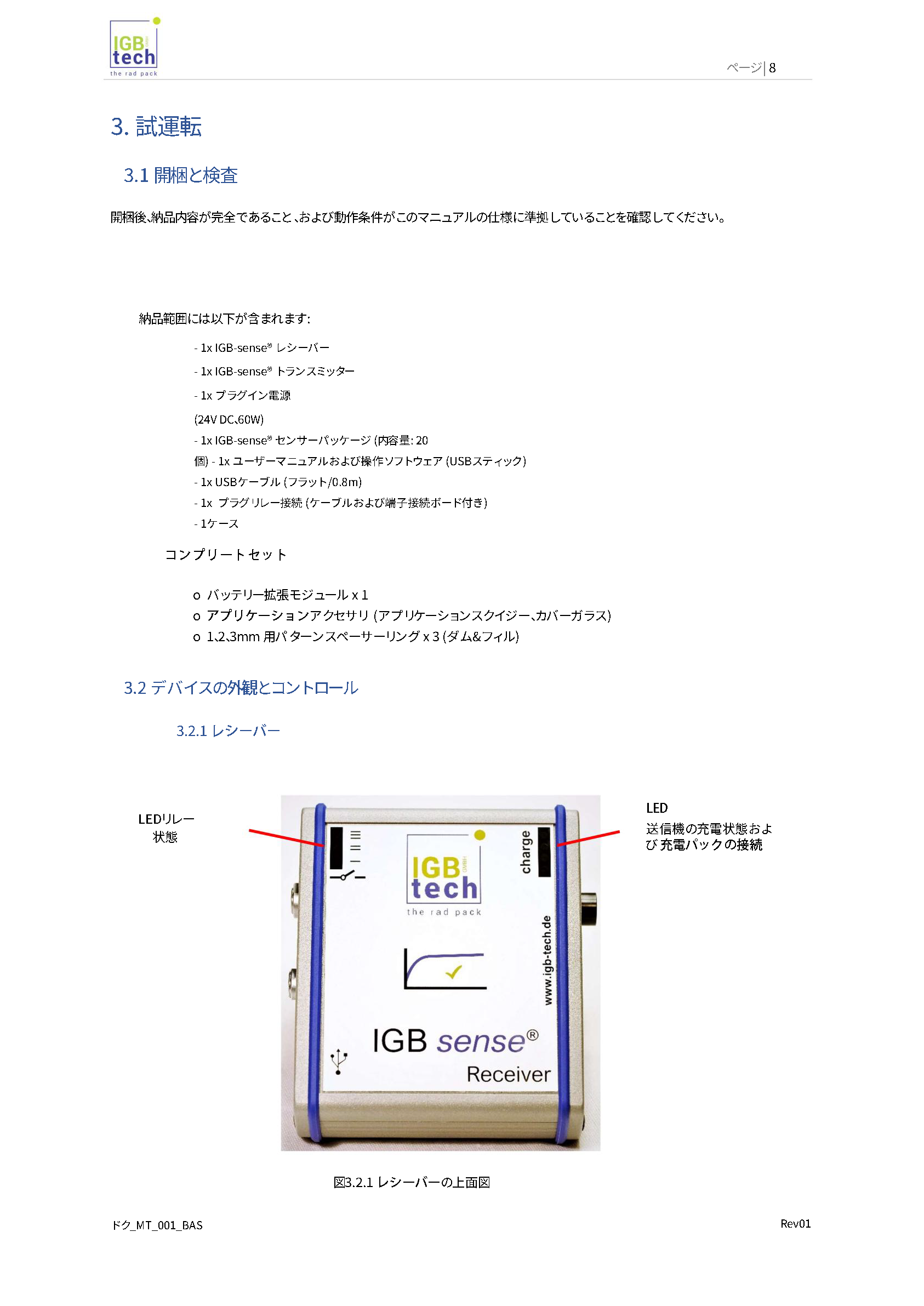 manual-igb-sense-J (1)_ページ_09