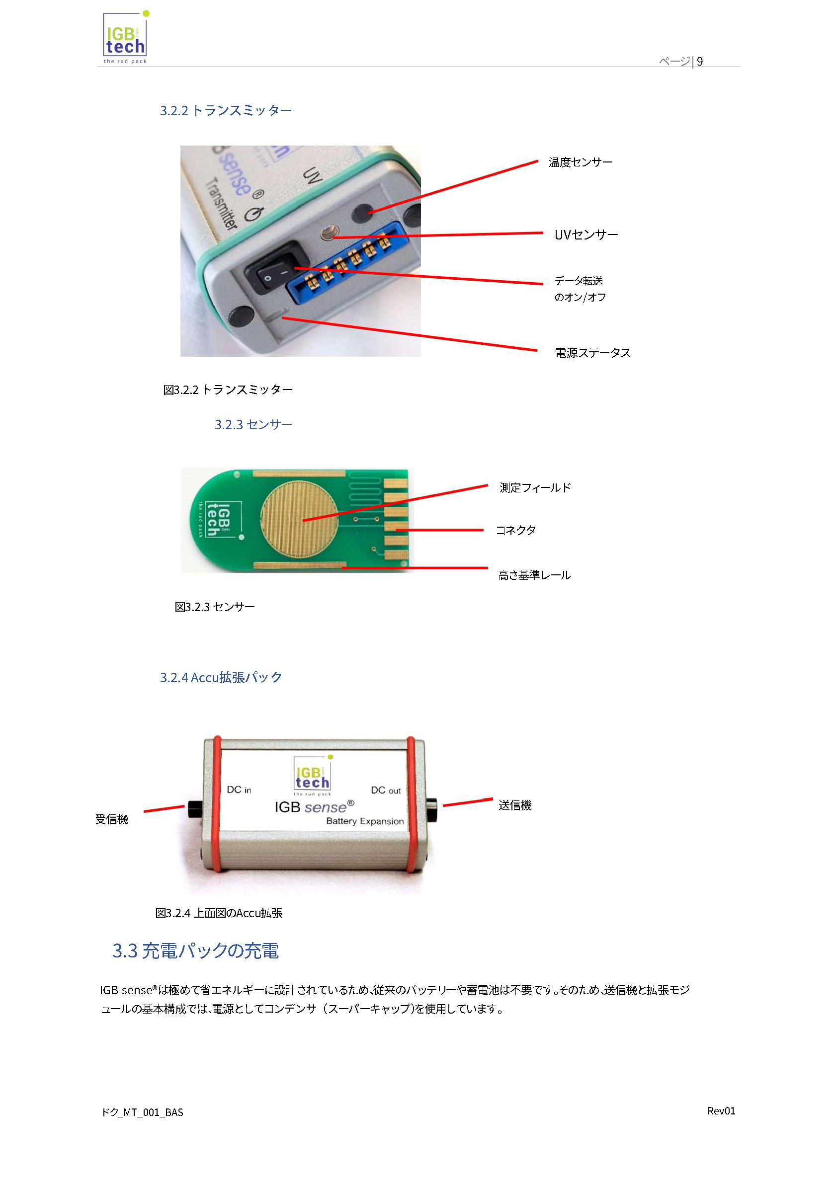 manual-igb-sense-J (1)_ページ_10